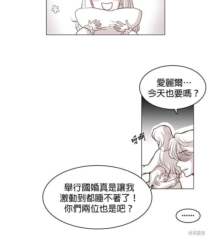 《皇女殿下是红娘》漫画最新章节第70话免费下拉式在线观看章节第【56】张图片