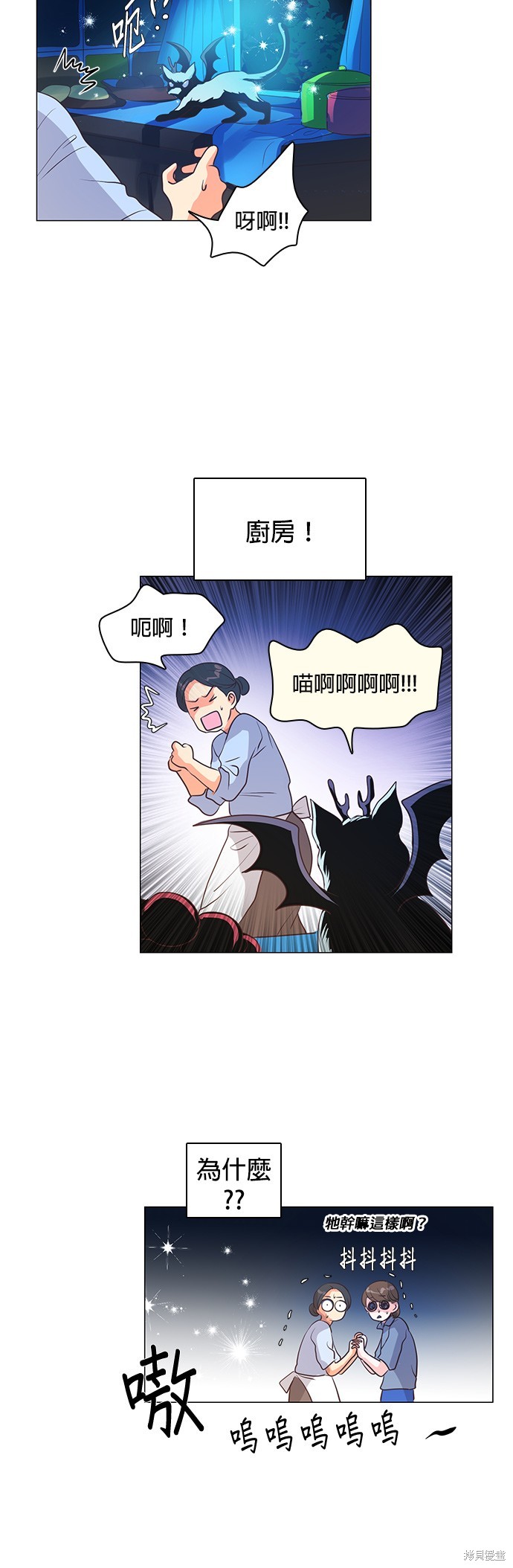 《皇女殿下是红娘》漫画最新章节第71话免费下拉式在线观看章节第【3】张图片