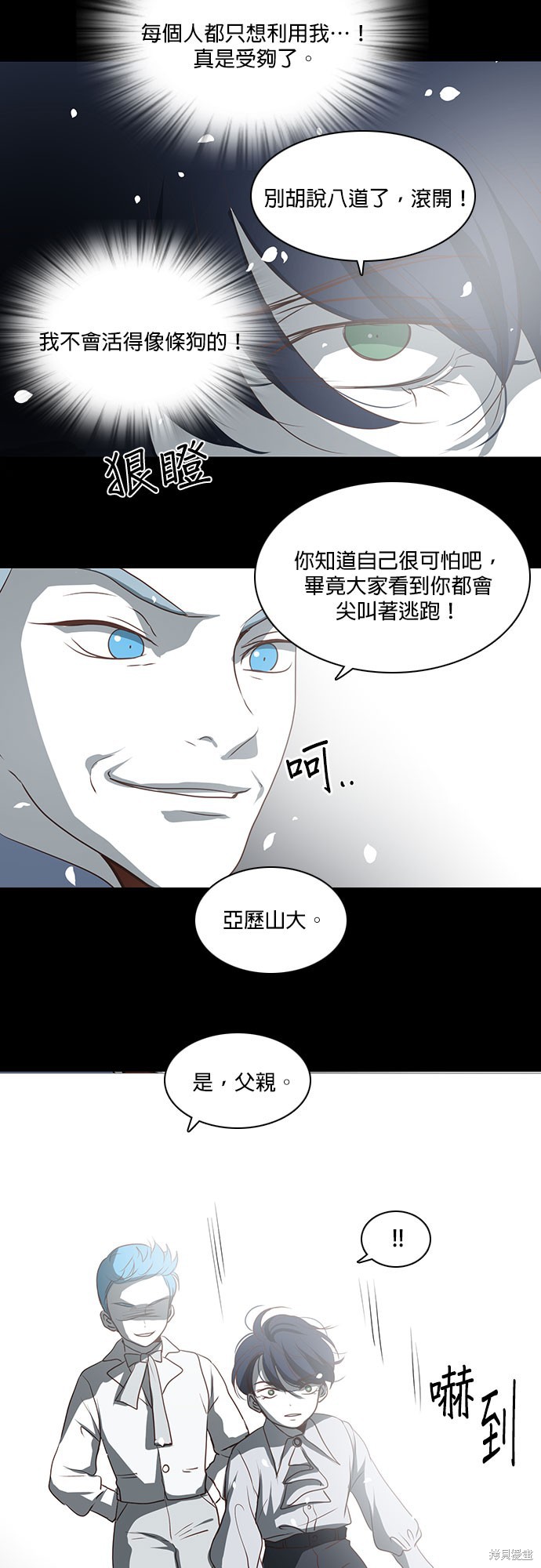 《皇女殿下是红娘》漫画最新章节第18话免费下拉式在线观看章节第【22】张图片