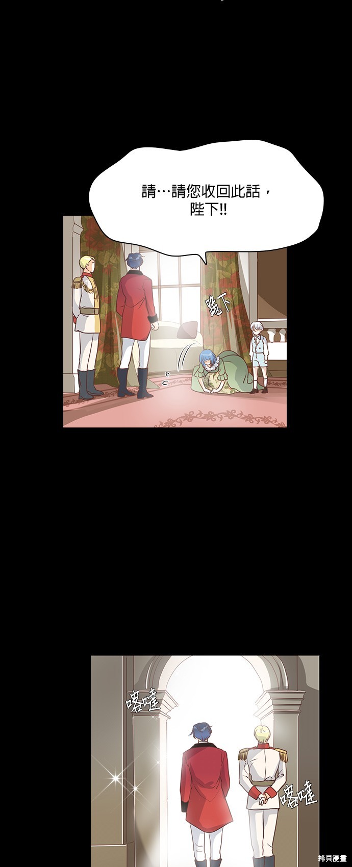 《皇女殿下是红娘》漫画最新章节第72话免费下拉式在线观看章节第【28】张图片