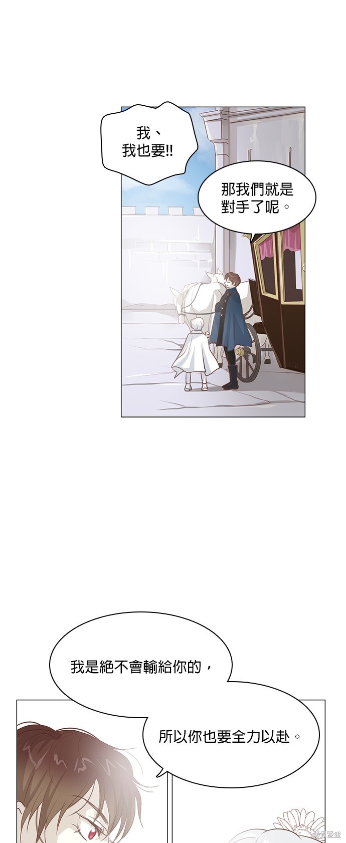 《皇女殿下是红娘》漫画最新章节第51话免费下拉式在线观看章节第【29】张图片