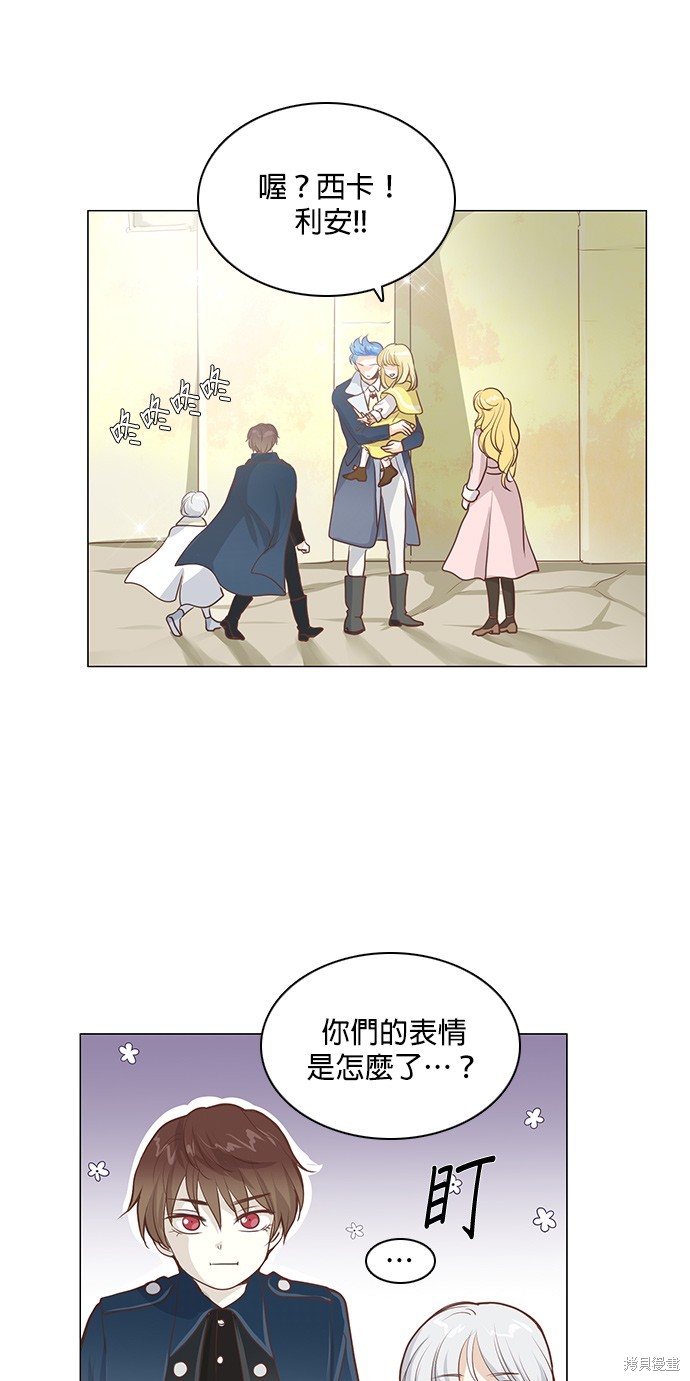 《皇女殿下是红娘》漫画最新章节第56话免费下拉式在线观看章节第【28】张图片