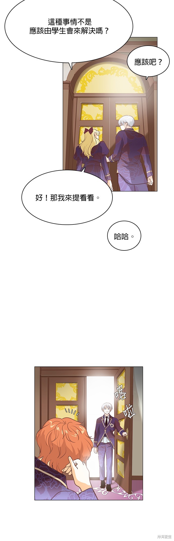 《皇女殿下是红娘》漫画最新章节第74话免费下拉式在线观看章节第【11】张图片