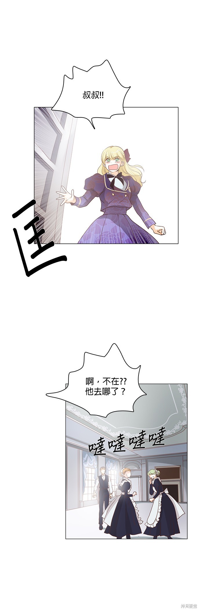 《皇女殿下是红娘》漫画最新章节第75话免费下拉式在线观看章节第【1】张图片