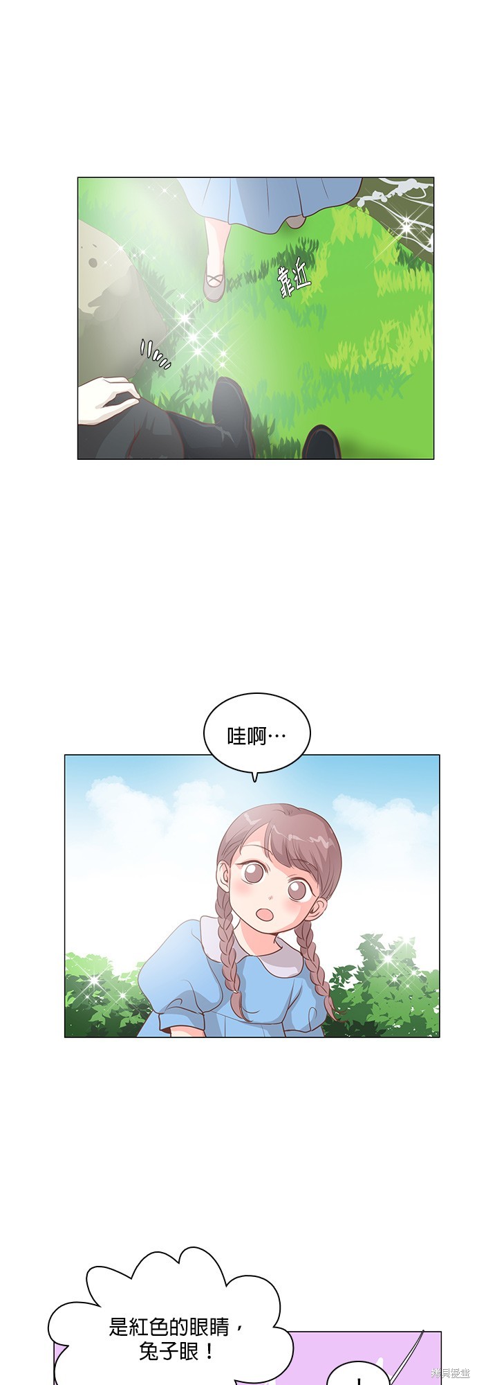 《皇女殿下是红娘》漫画最新章节第75话免费下拉式在线观看章节第【13】张图片