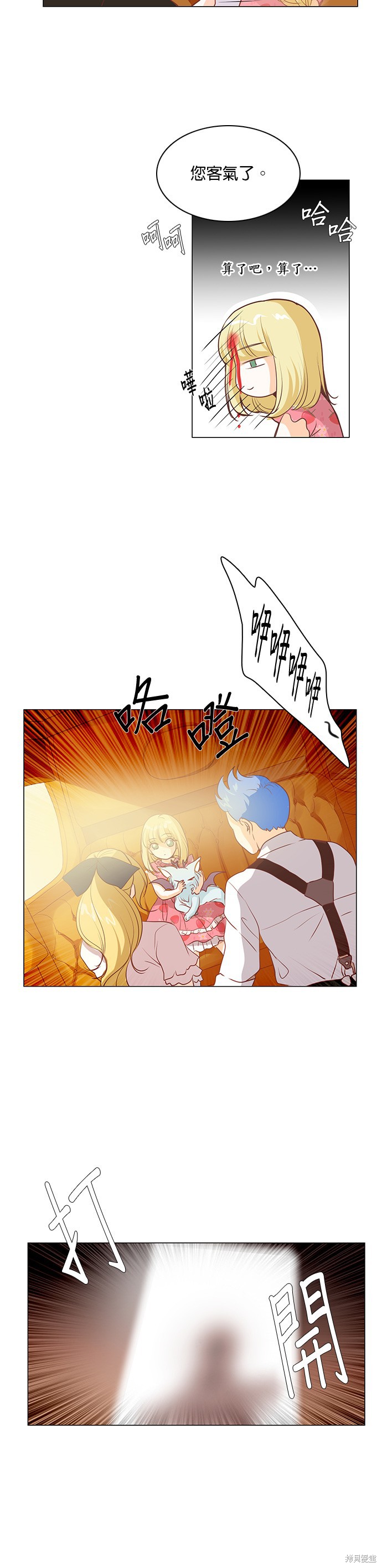 《皇女殿下是红娘》漫画最新章节第28话免费下拉式在线观看章节第【12】张图片