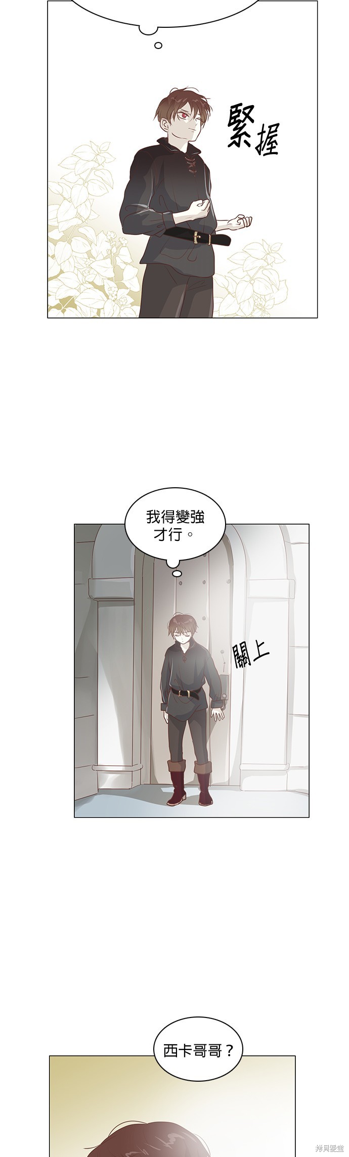 《皇女殿下是红娘》漫画最新章节第48话免费下拉式在线观看章节第【22】张图片