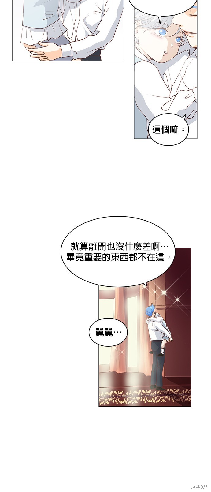 《皇女殿下是红娘》漫画最新章节第67话免费下拉式在线观看章节第【30】张图片