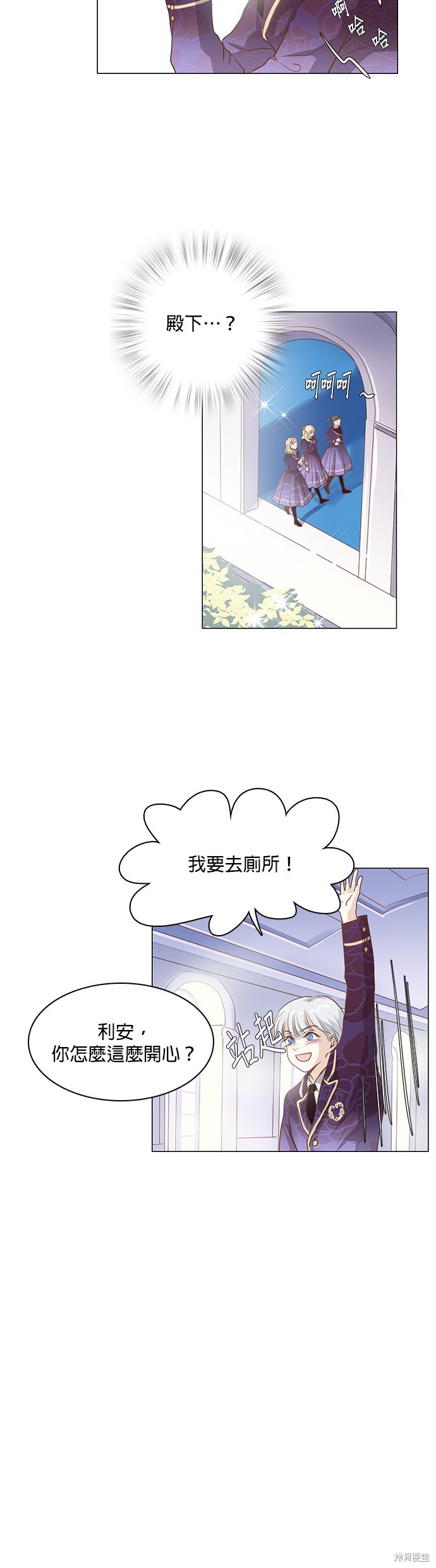 《皇女殿下是红娘》漫画最新章节第73话免费下拉式在线观看章节第【17】张图片