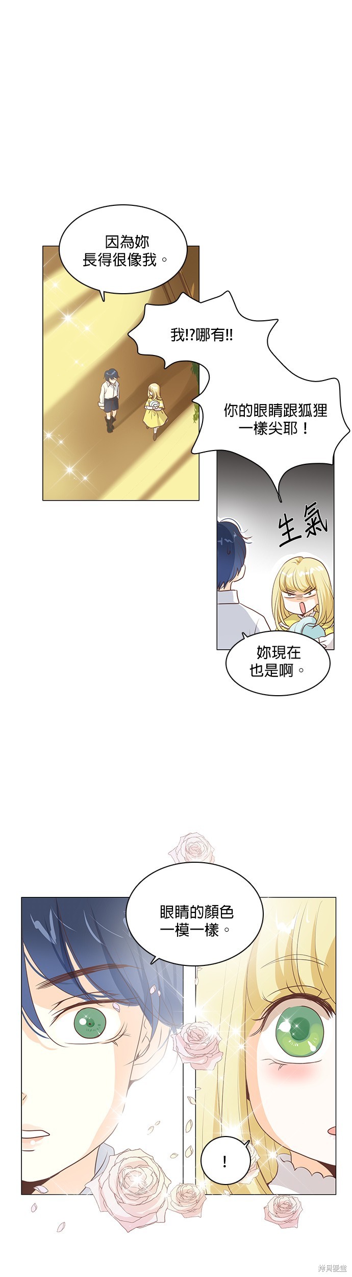 《皇女殿下是红娘》漫画最新章节第54话免费下拉式在线观看章节第【10】张图片