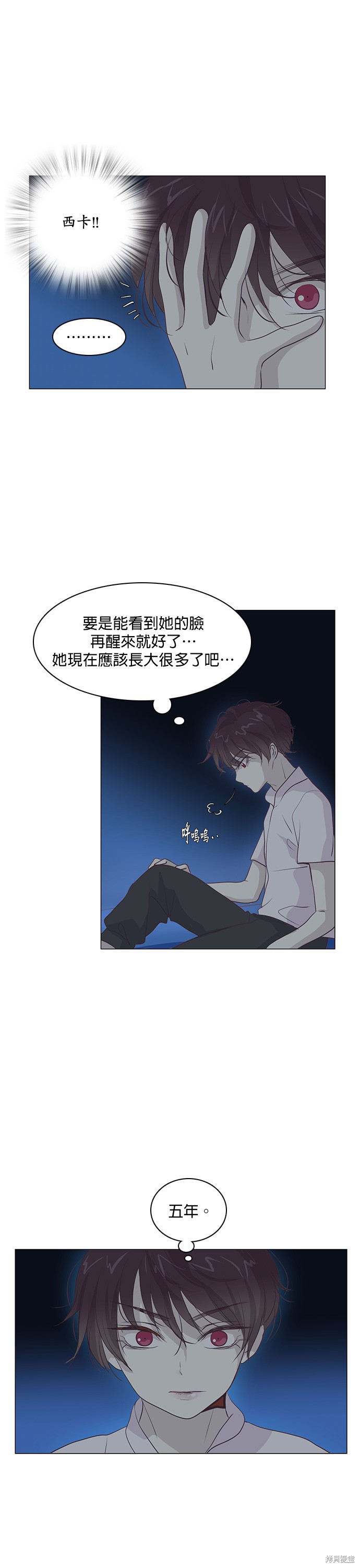 《皇女殿下是红娘》漫画最新章节第30话免费下拉式在线观看章节第【4】张图片