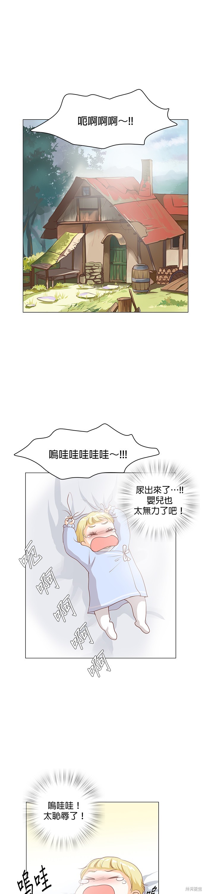 《皇女殿下是红娘》漫画最新章节第46话免费下拉式在线观看章节第【1】张图片