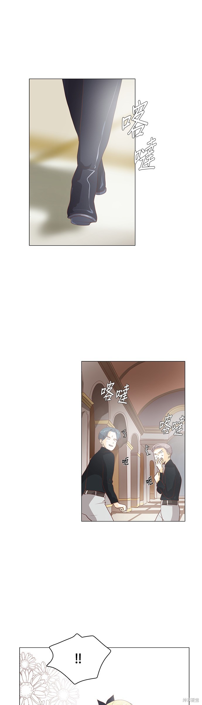 《皇女殿下是红娘》漫画最新章节第80话免费下拉式在线观看章节第【1】张图片