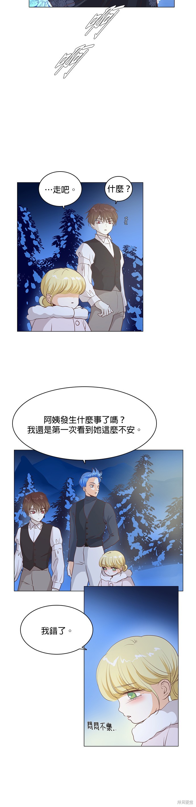 《皇女殿下是红娘》漫画最新章节第46话免费下拉式在线观看章节第【12】张图片