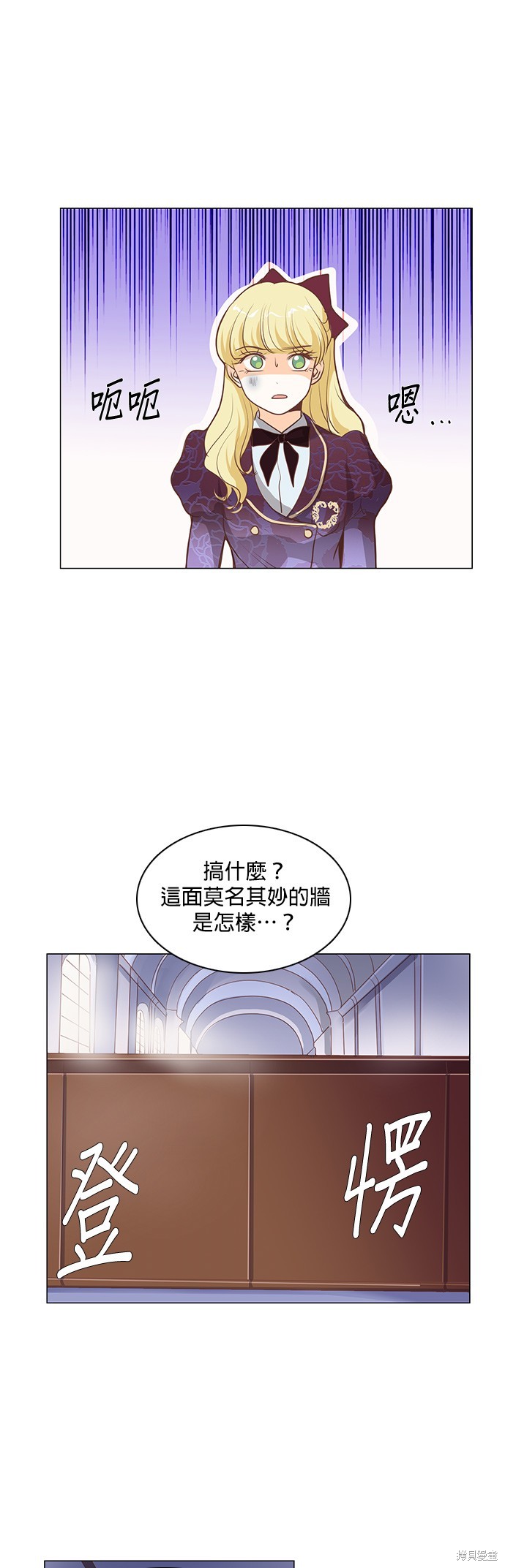 《皇女殿下是红娘》漫画最新章节第74话免费下拉式在线观看章节第【9】张图片