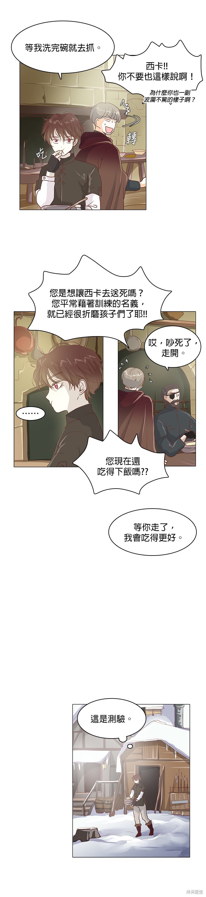 《皇女殿下是红娘》漫画最新章节第40话免费下拉式在线观看章节第【11】张图片