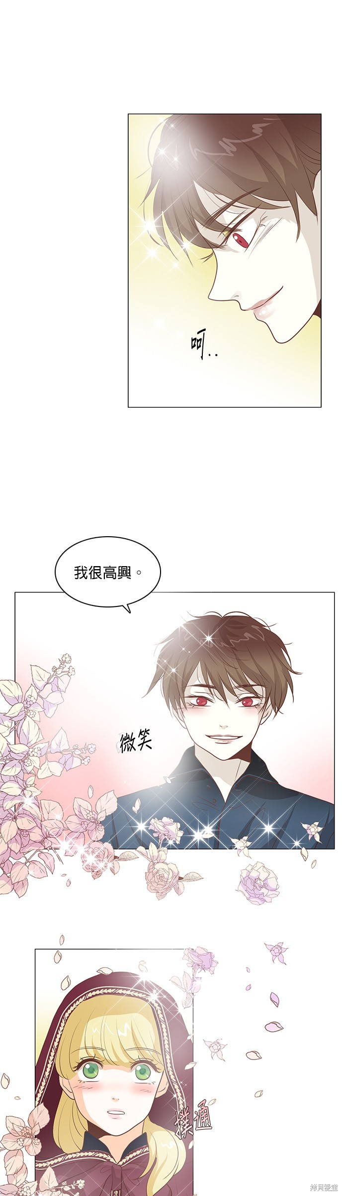 《皇女殿下是红娘》漫画最新章节第85话免费下拉式在线观看章节第【23】张图片