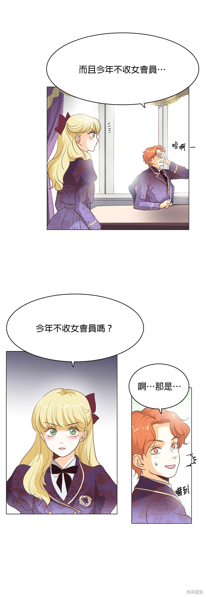 《皇女殿下是红娘》漫画最新章节第74话免费下拉式在线观看章节第【15】张图片