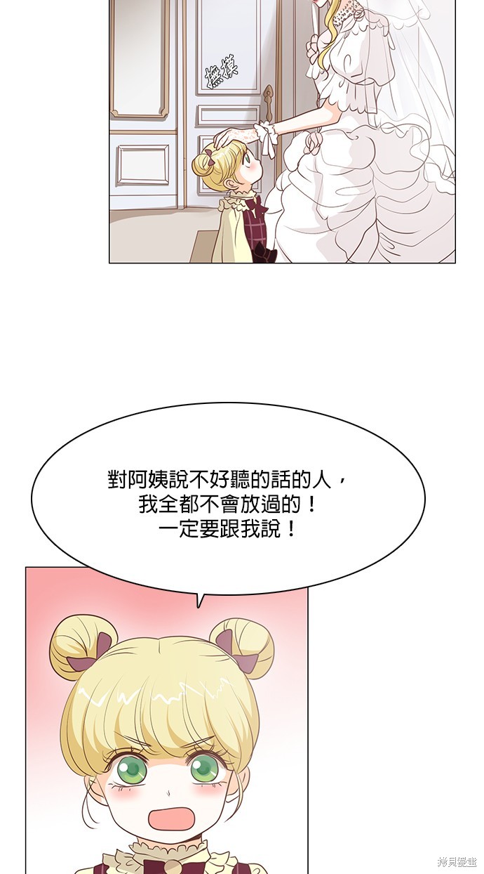 《皇女殿下是红娘》漫画最新章节第70话免费下拉式在线观看章节第【12】张图片