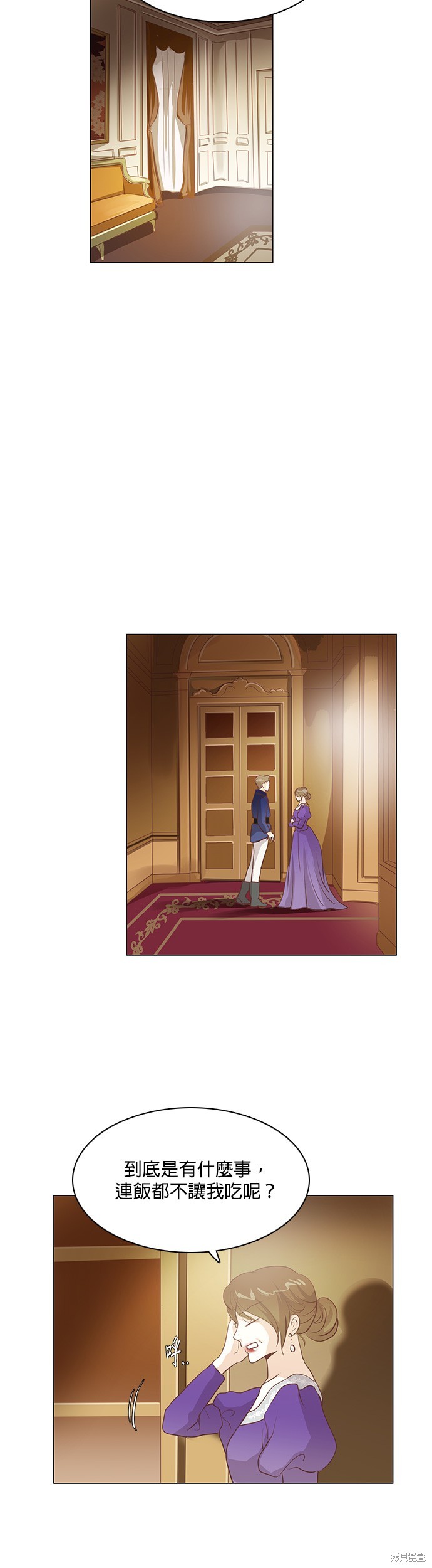 《皇女殿下是红娘》漫画最新章节第83话免费下拉式在线观看章节第【19】张图片