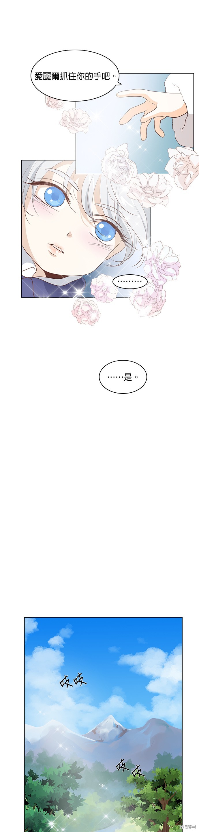 《皇女殿下是红娘》漫画最新章节第39话免费下拉式在线观看章节第【17】张图片