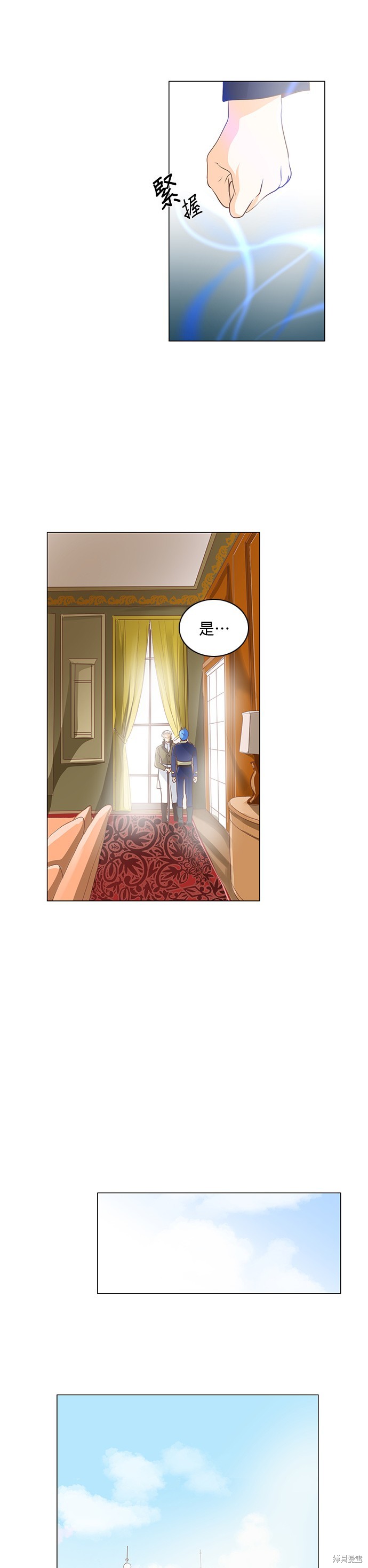 《皇女殿下是红娘》漫画最新章节第62话免费下拉式在线观看章节第【13】张图片