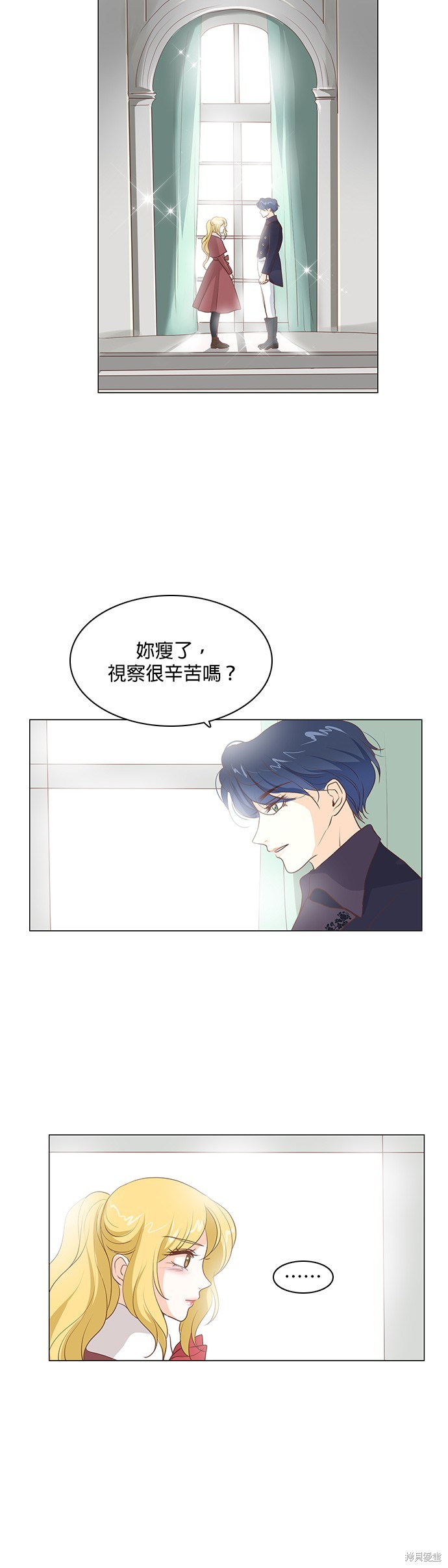 《皇女殿下是红娘》漫画最新章节第58话免费下拉式在线观看章节第【23】张图片