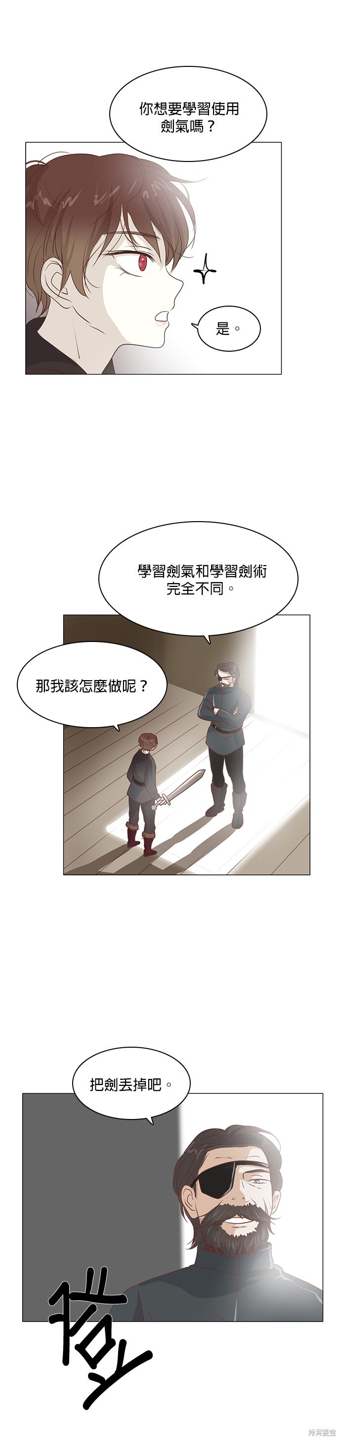 《皇女殿下是红娘》漫画最新章节第49话免费下拉式在线观看章节第【9】张图片