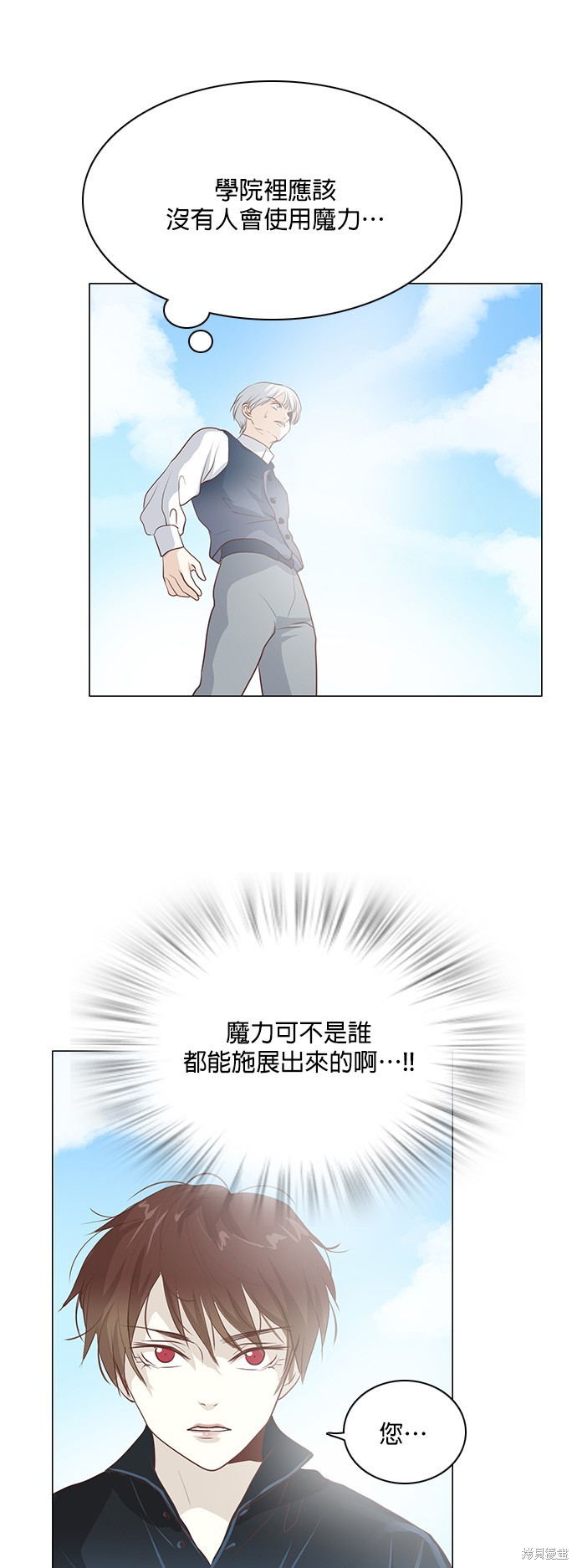 《皇女殿下是红娘》漫画最新章节第84话免费下拉式在线观看章节第【26】张图片