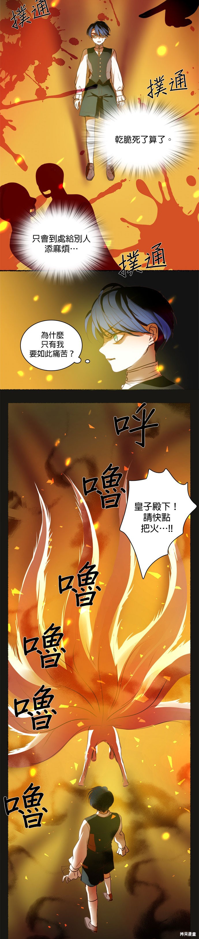 《皇女殿下是红娘》漫画最新章节第3话免费下拉式在线观看章节第【22】张图片