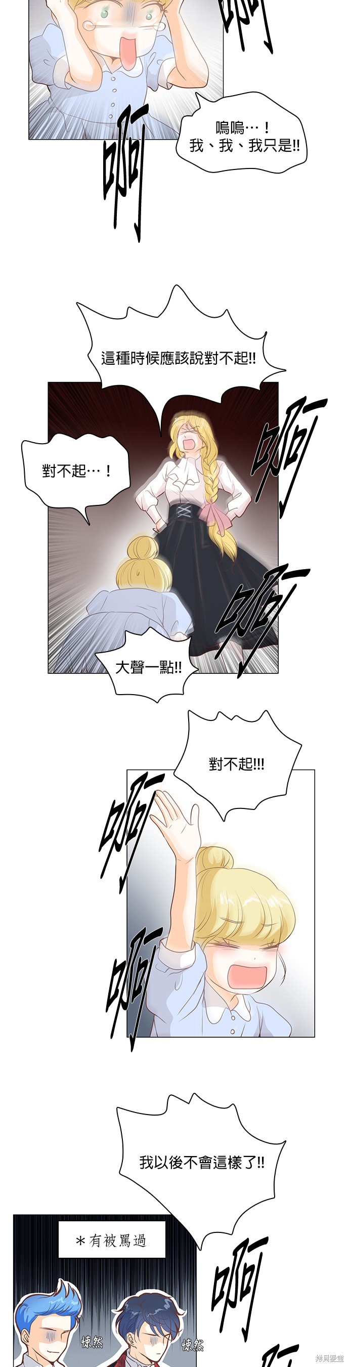 《皇女殿下是红娘》漫画最新章节第36话免费下拉式在线观看章节第【19】张图片