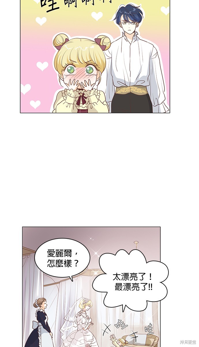 《皇女殿下是红娘》漫画最新章节第70话免费下拉式在线观看章节第【5】张图片