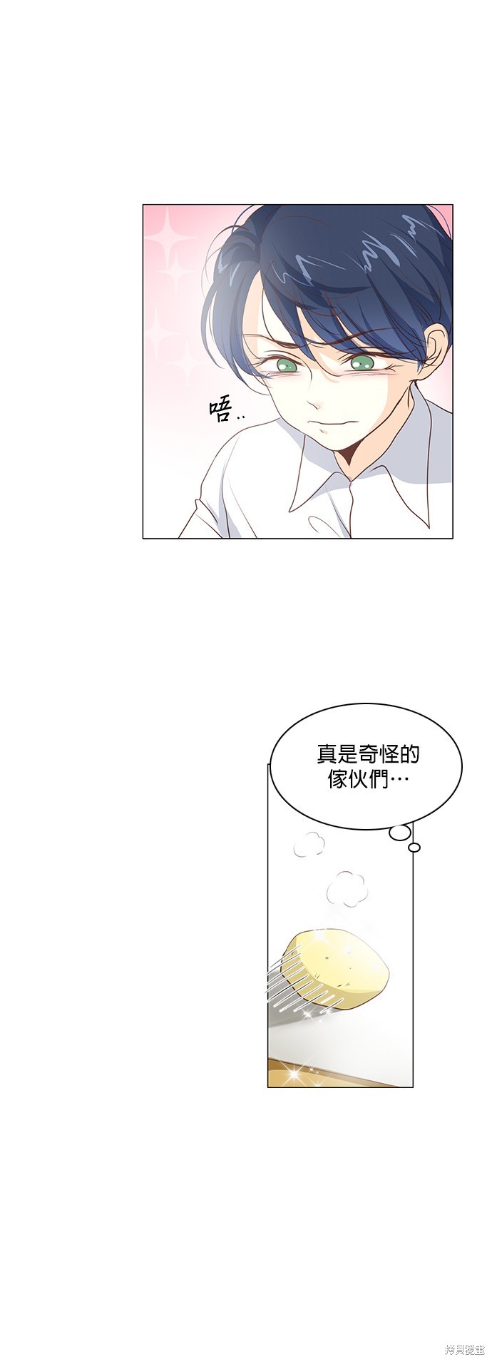 《皇女殿下是红娘》漫画最新章节第53话免费下拉式在线观看章节第【24】张图片