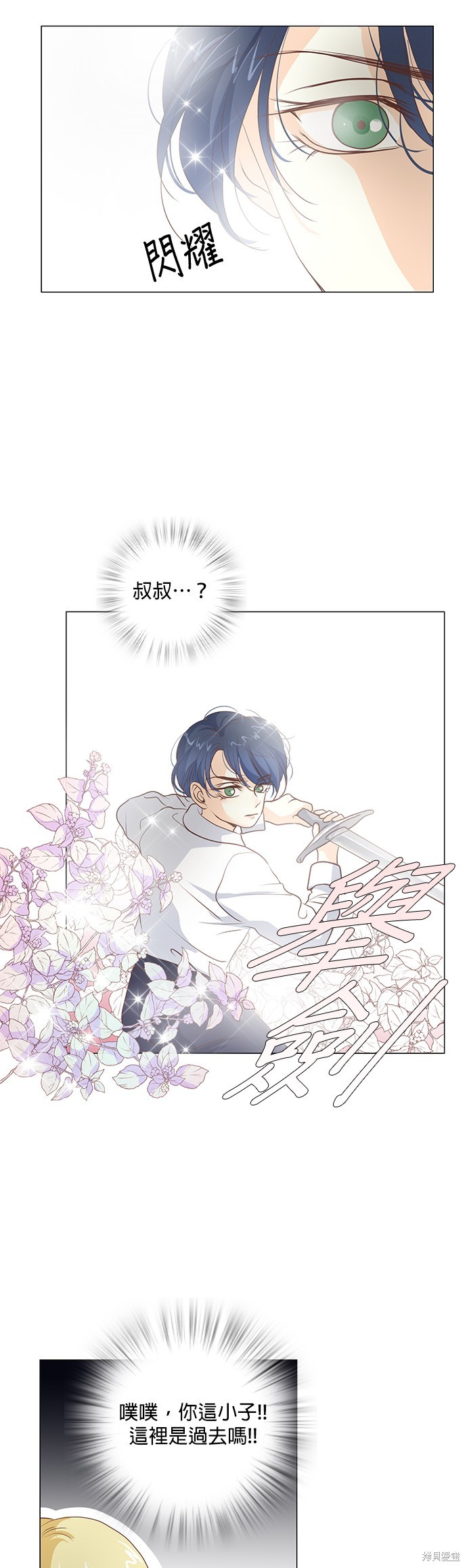 《皇女殿下是红娘》漫画最新章节第52话免费下拉式在线观看章节第【22】张图片