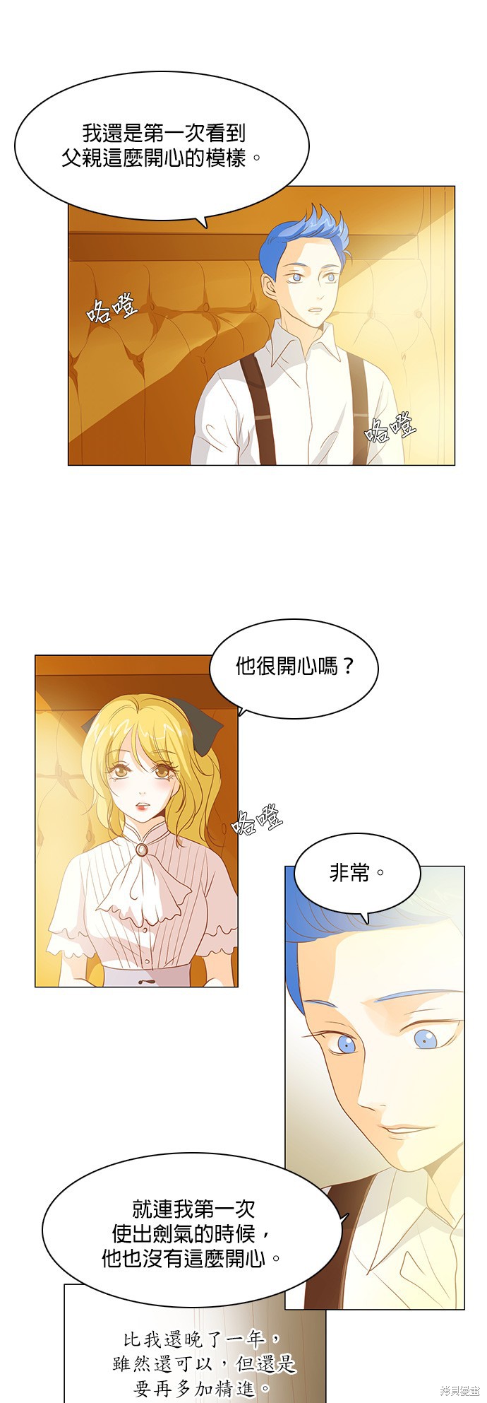 《皇女殿下是红娘》漫画最新章节第27话免费下拉式在线观看章节第【21】张图片