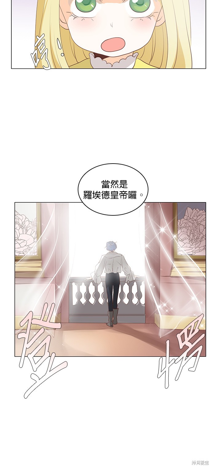 《皇女殿下是红娘》漫画最新章节第55话免费下拉式在线观看章节第【30】张图片