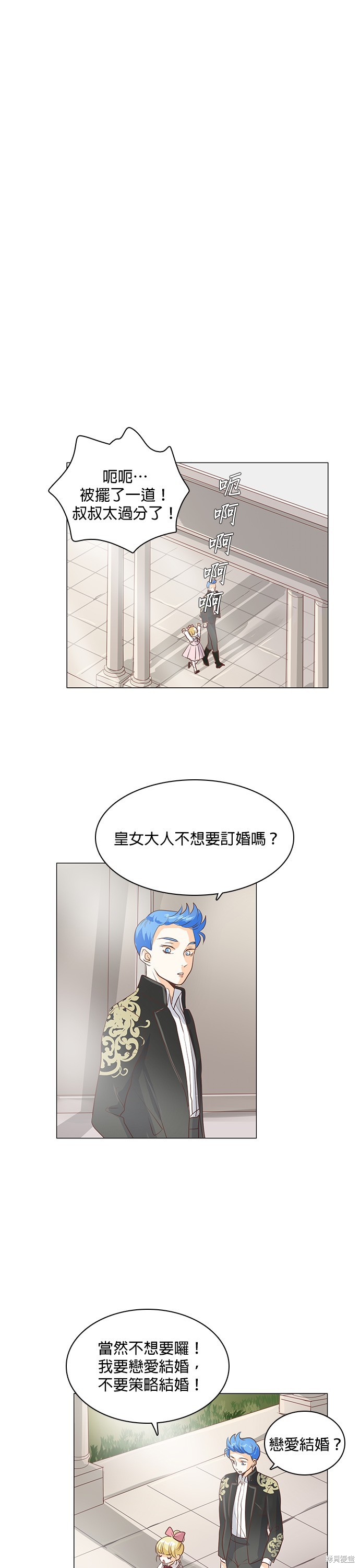 《皇女殿下是红娘》漫画最新章节第31话免费下拉式在线观看章节第【18】张图片