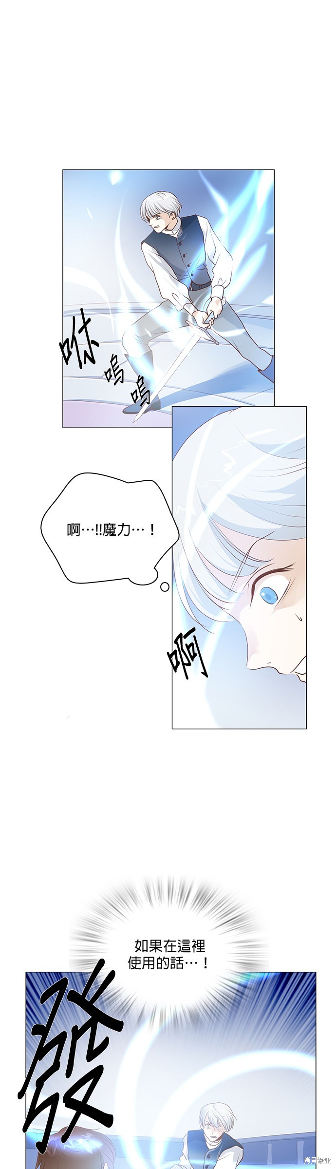 《皇女殿下是红娘》漫画最新章节第84话免费下拉式在线观看章节第【21】张图片