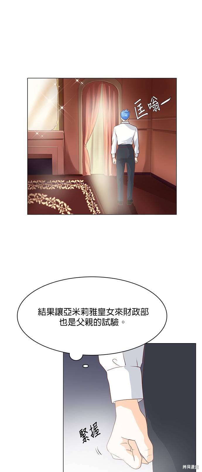 《皇女殿下是红娘》漫画最新章节第67话免费下拉式在线观看章节第【26】张图片