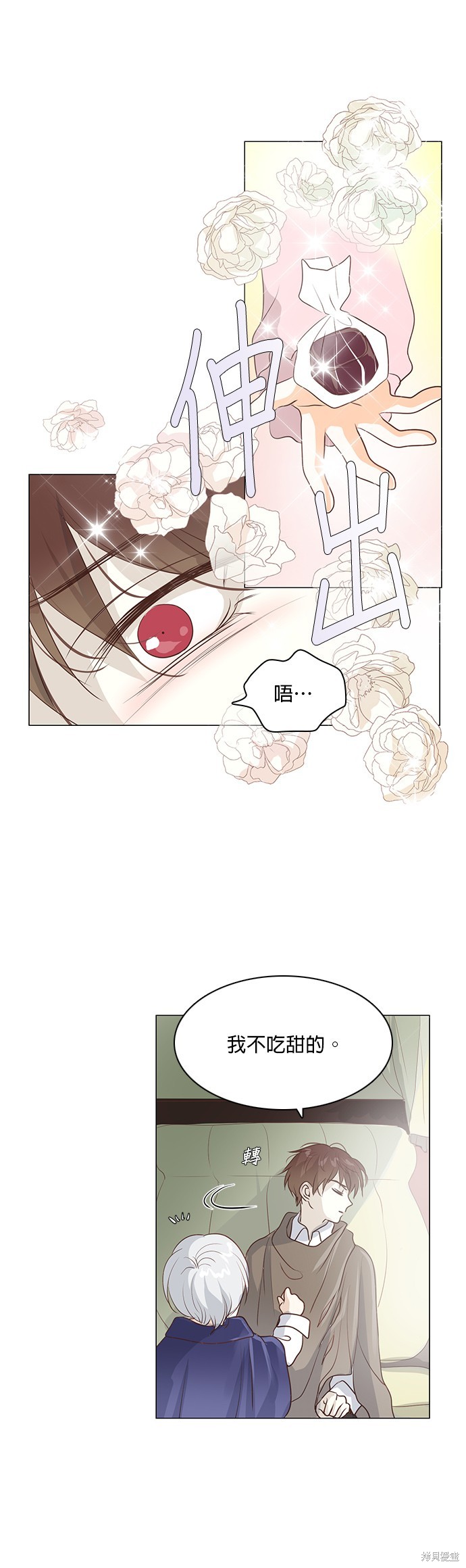 《皇女殿下是红娘》漫画最新章节第43话免费下拉式在线观看章节第【25】张图片