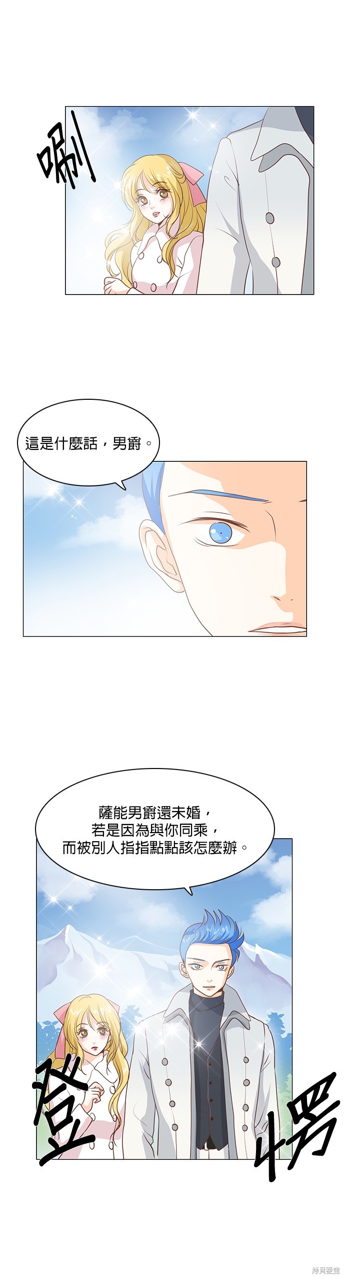 《皇女殿下是红娘》漫画最新章节第43话免费下拉式在线观看章节第【6】张图片