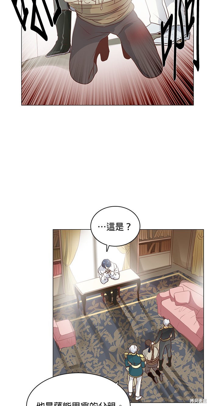 《皇女殿下是红娘》漫画最新章节第70话免费下拉式在线观看章节第【28】张图片