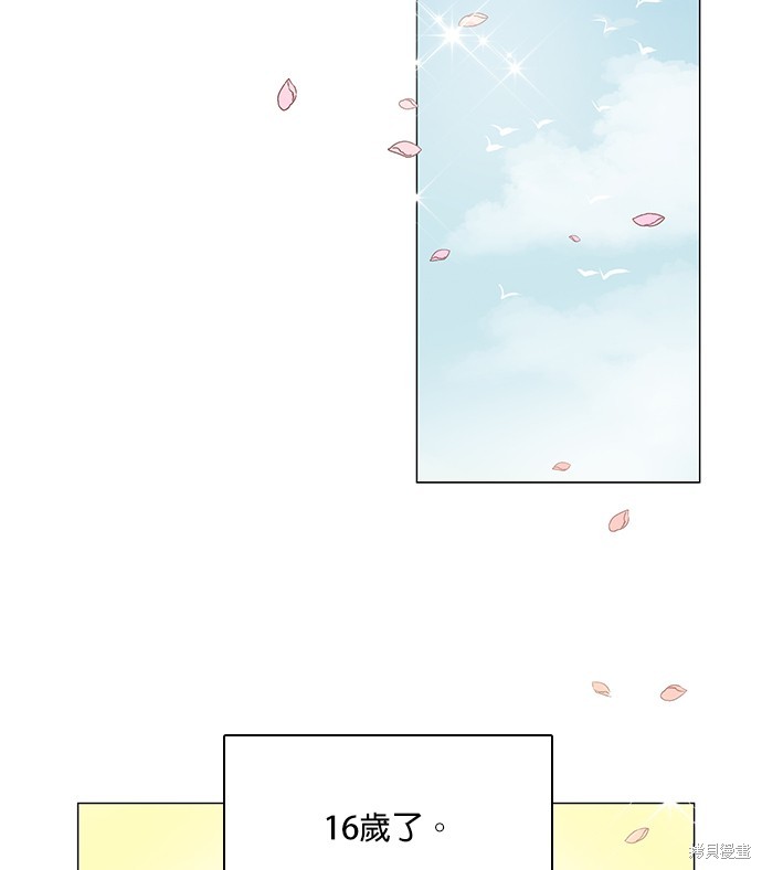 《皇女殿下是红娘》漫画最新章节第70话免费下拉式在线观看章节第【53】张图片