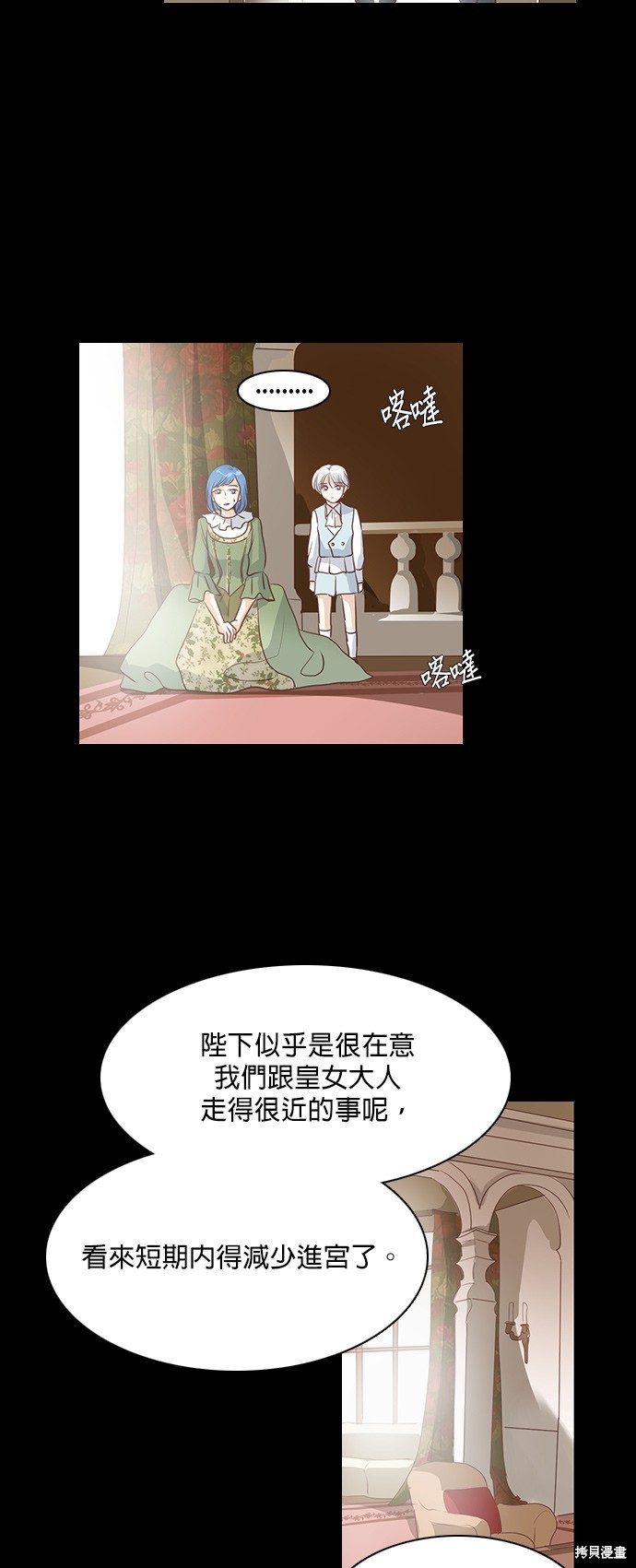 《皇女殿下是红娘》漫画最新章节第72话免费下拉式在线观看章节第【29】张图片