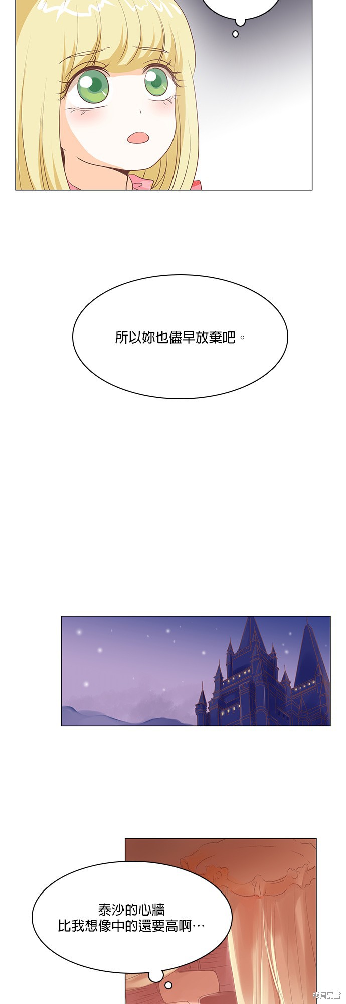 《皇女殿下是红娘》漫画最新章节第28话免费下拉式在线观看章节第【22】张图片