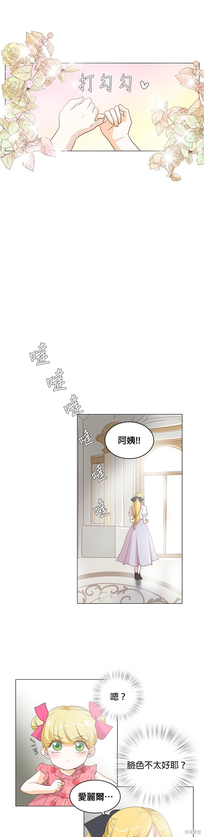 《皇女殿下是红娘》漫画最新章节第27话免费下拉式在线观看章节第【10】张图片