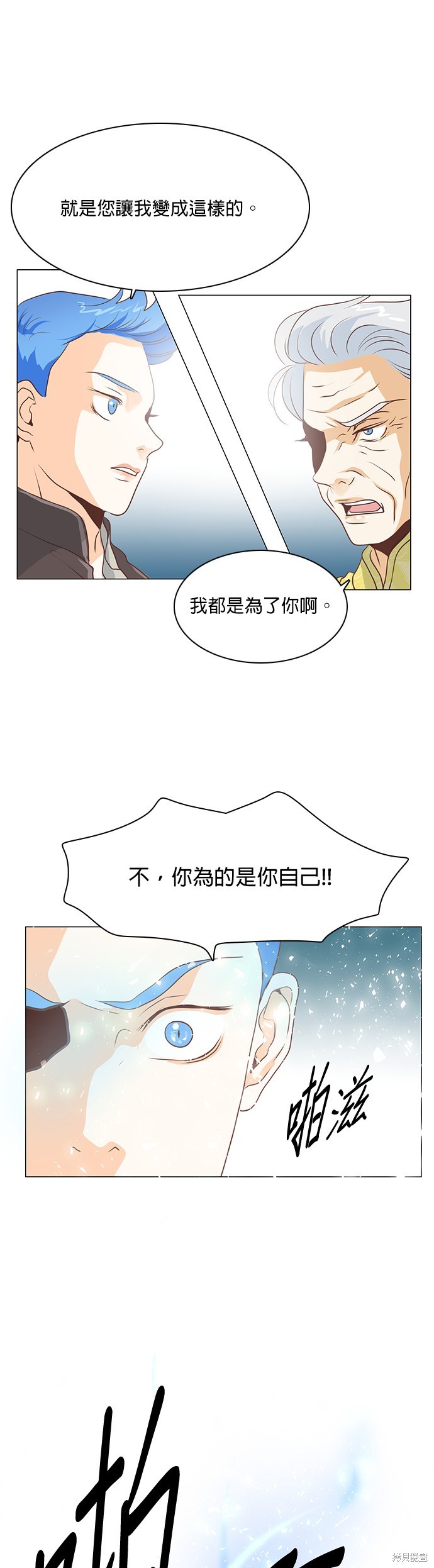 《皇女殿下是红娘》漫画最新章节第69话免费下拉式在线观看章节第【7】张图片