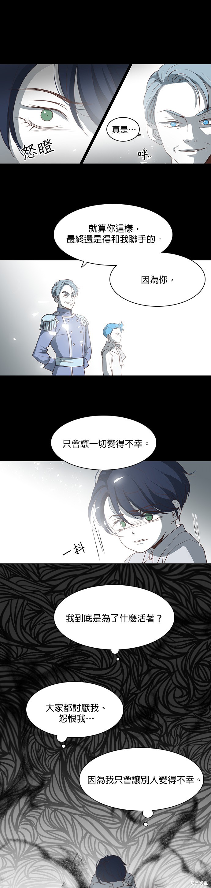 《皇女殿下是红娘》漫画最新章节第19话免费下拉式在线观看章节第【5】张图片