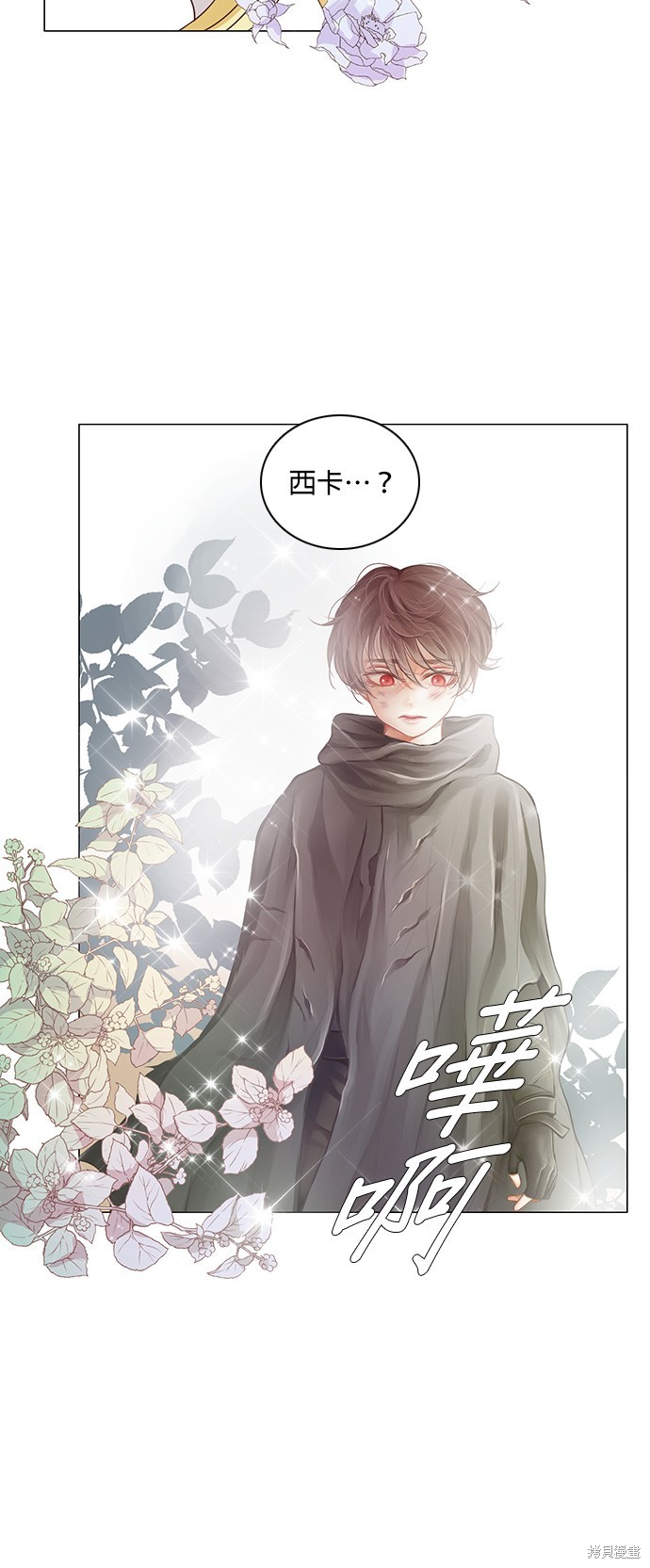 《皇女殿下是红娘》漫画最新章节第39话免费下拉式在线观看章节第【24】张图片