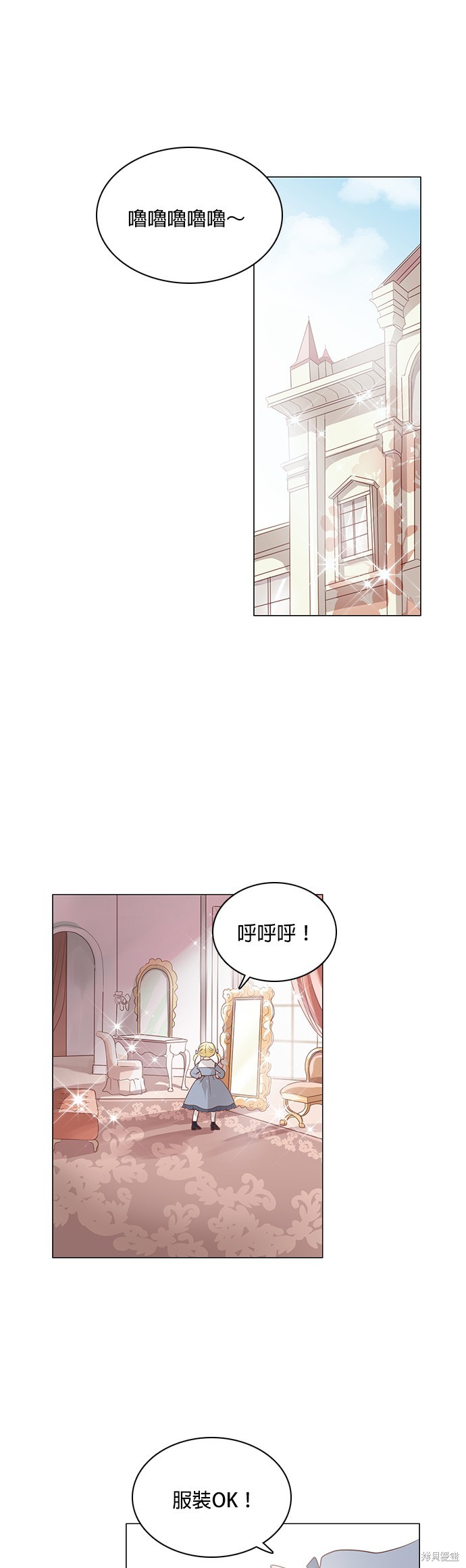 《皇女殿下是红娘》漫画最新章节第68话免费下拉式在线观看章节第【1】张图片